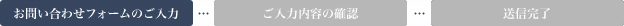 エントリーフォームのご記入
